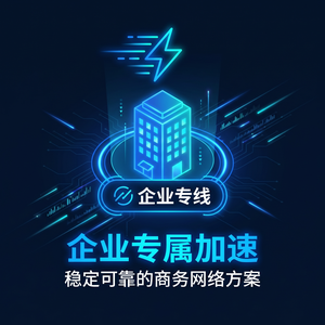 迅雷加速器不免费了